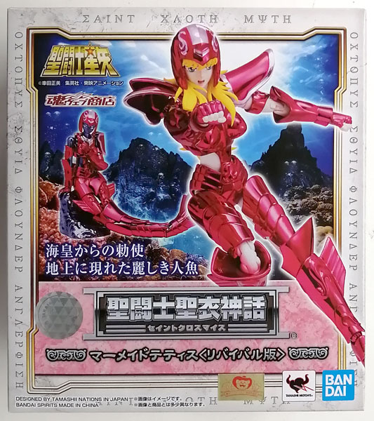 聖闘士聖衣神話 聖闘士星矢 マーメイドテティス 〈リバイバル版〉 (魂