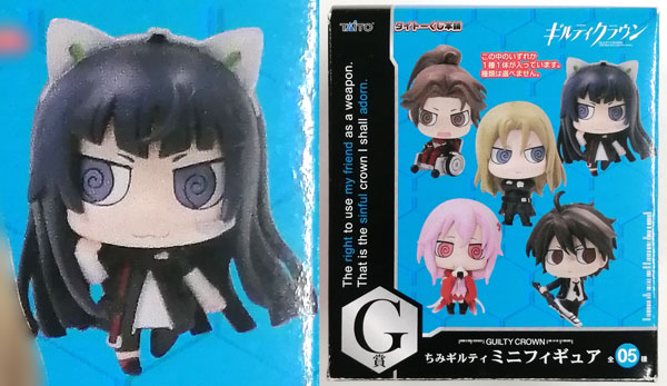 タイトーくじ本舗 ギルティクラウン G賞 ちみギルティ ミニフィギュア
