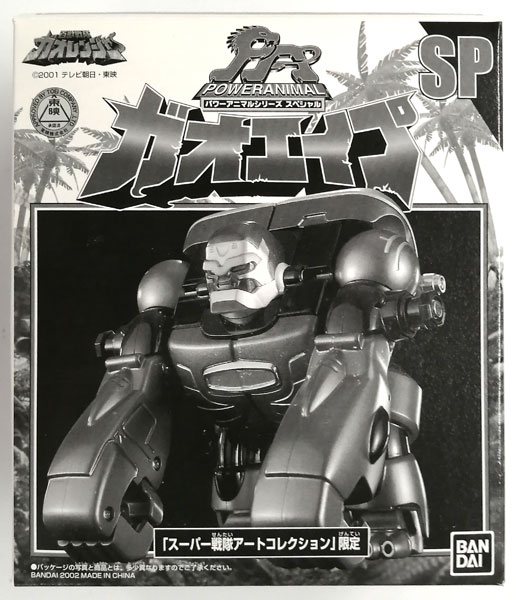 百獣戦隊ガオレンジャー パワーアニマルシリーズスペシャル ガオエイプ