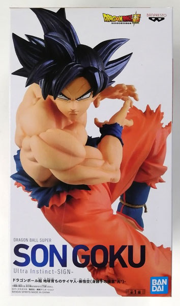 ドラゴンボール超 地球育ちのサイヤ人-孫悟空(身勝手の極意“兆