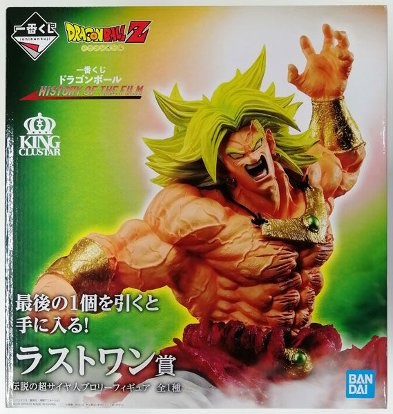 一番くじ ドラゴンボール HISTORY OF THE FILM ラストワン賞 伝説の超
