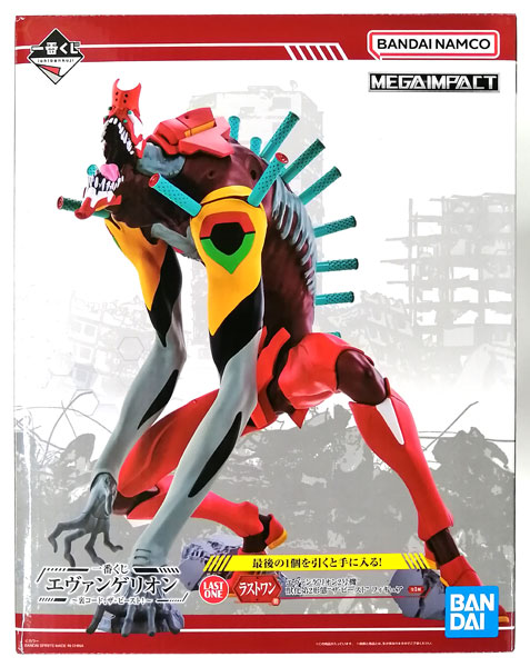 一番くじ エヴァンゲリオン ～裏コード、ザ・ビースト！～ ラストワン