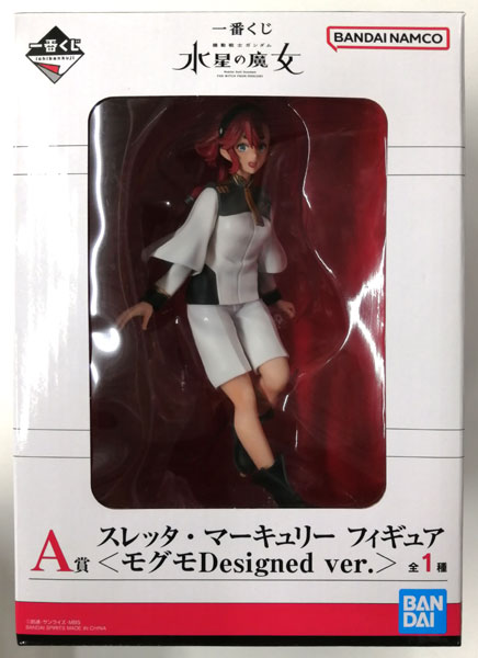 一番くじ 機動戦士ガンダム 水星の魔女 A賞 スレッタ・マーキュリー