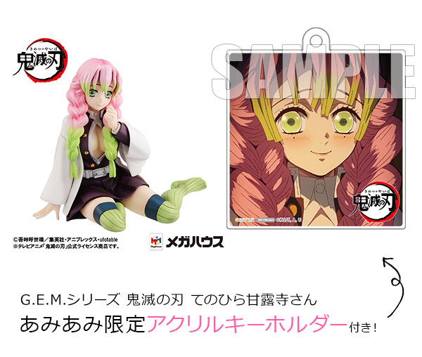 あみあみ限定特典】G.E.M.シリーズ 鬼滅の刃 てのひら甘露寺さん 完成