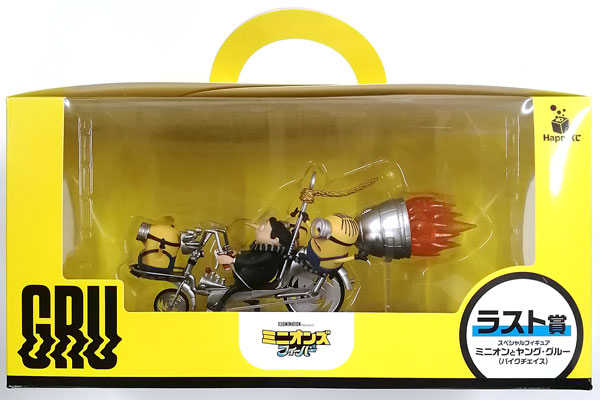 Happyくじ ミニオンズ フィーバー ラスト賞 スペシャルフィギュア