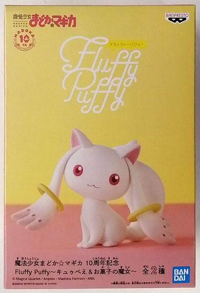 魔法少女まどか☆マギカ 10周年記念 Fluffy Puffy～キュゥべえ＆お菓子
