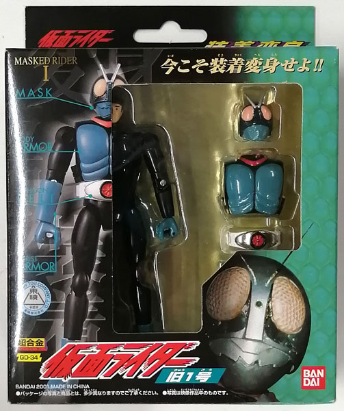 装着変身 超合金 GD-34 仮面ライダー 旧1号