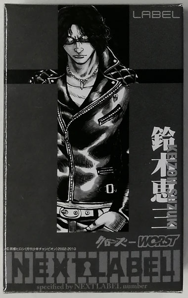 NEXTLABEL クローズ-WORST 鈴木恵三 完成品フィギュア (武装戦線読本