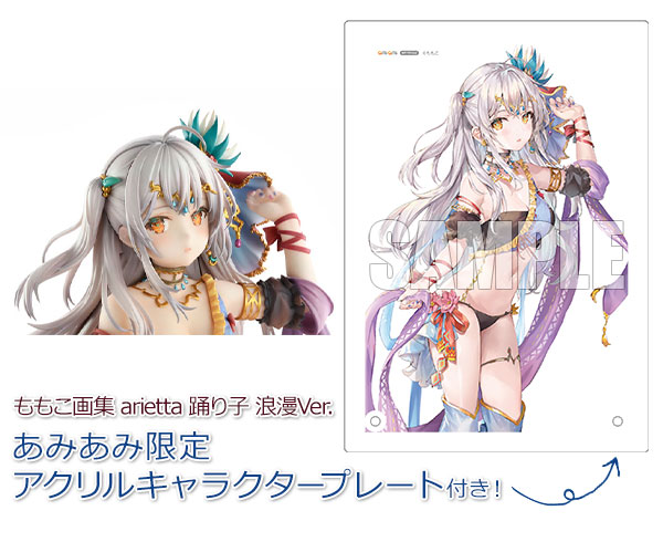 あみあみ限定特典】【限定販売】ももこ画集 arietta 踊り子 浪漫Ver