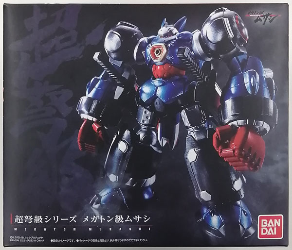 超弩級シリーズ メガトン級ムサシ (BANDAI TOYS SHOP限定)