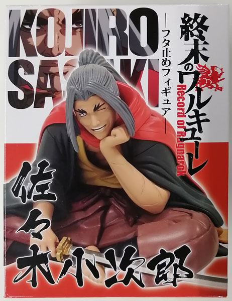 終末のワルキューレ フタ止めフィギュア 佐々木小次郎 劇中色 (プライズ)