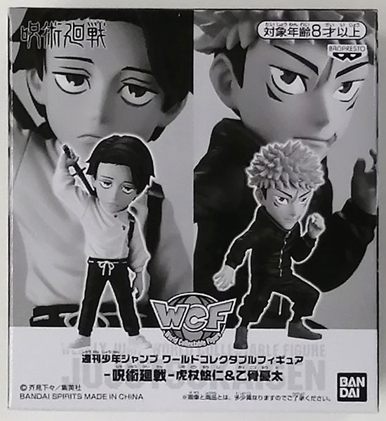 ワールドコレクタブルフィギュア-呪術廻戦- 虎杖悠仁＆乙骨憂太 (週間