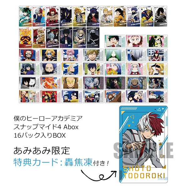 あみあみ限定特典】僕のヒーローアカデミア スナップマイド4 Abox 16