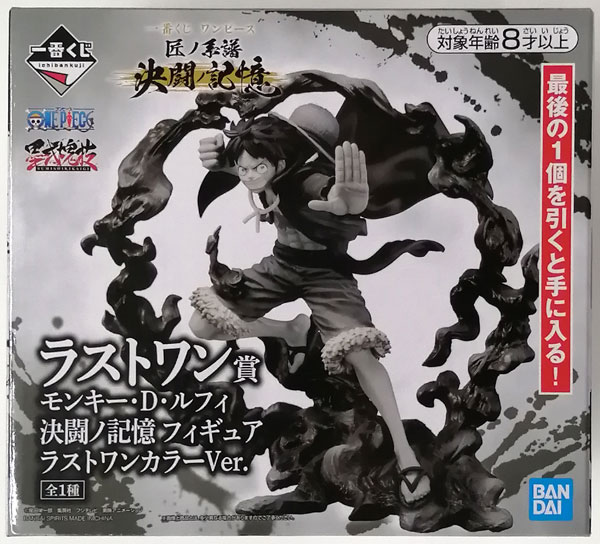 一番くじ ワンピース 匠ノ系譜 決闘ノ記憶 ラストワン賞 モンキー・D