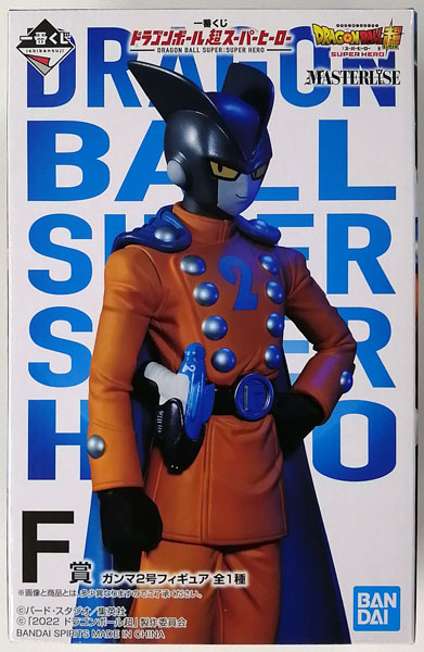 中古】(本体B/箱B)一番くじ ドラゴンボール超スーパーヒーロー F賞