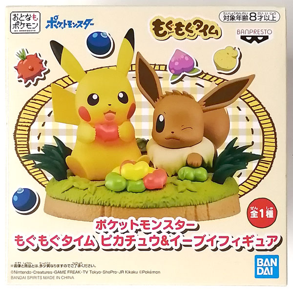 ポケットモンスター もぐもぐタイム ピカチュウ＆イーブイフィギュア