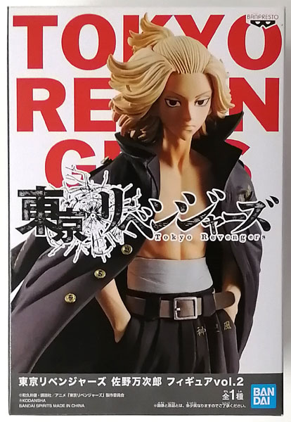 東京リベンジャーズ 佐野万次郎 フィギュアvol.2 (プライズ)