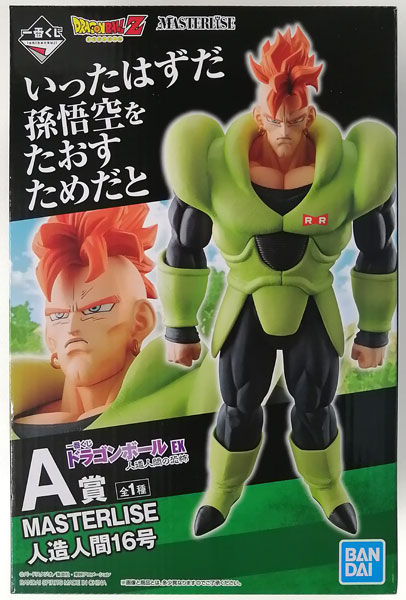 中古】(本体A/箱B)一番くじ ドラゴンボール EX 人造人間の恐怖 A賞