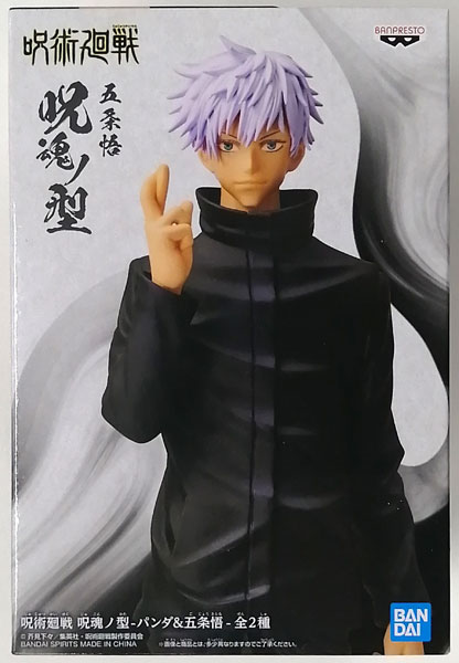 呪術廻戦 呪魂ノ型-パンダ＆五条悟- 五条悟 (プライズ)