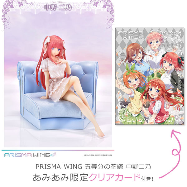 あみあみ限定特典】PRISMA WING 五等分の花嫁 中野二乃 1/7 完成品