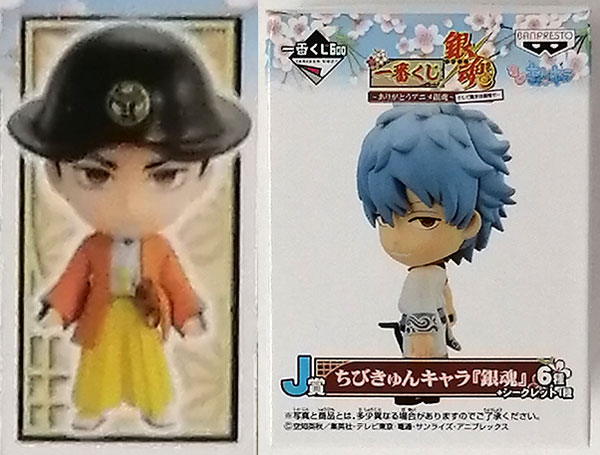 一番くじ 銀魂 ～ありがとうアニメ銀魂～そして続きは劇場で… J賞 ちび