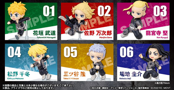 東京リベンジャーズ 行くぞ東卍！！抗争フィギュアコレクション 6個