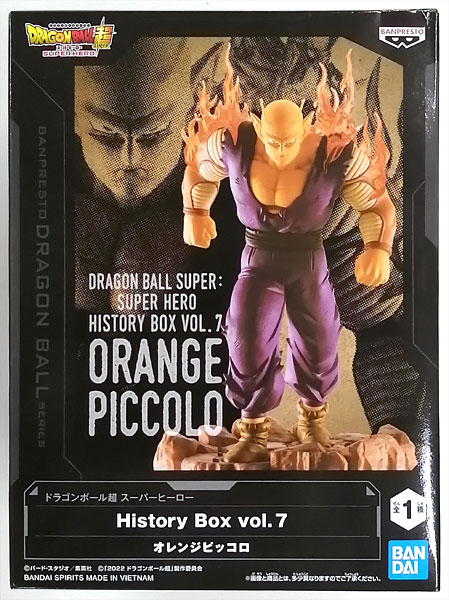 ドラゴンボール超 スーパーヒーロー History Box vol.7 オレンジ