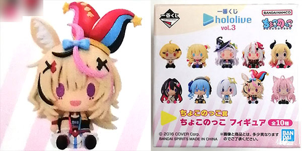 一番くじ ホロライブ vol.3 ちょこのっこ賞 ちょこのっこ フィギュア