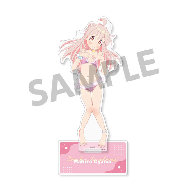 お兄ちゃんはおしまい！ 描き下ろしアクリルフィギュア 緒山まひろB