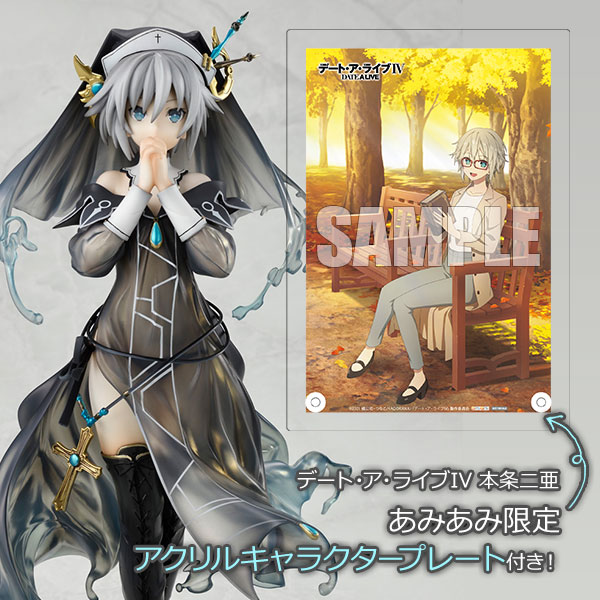 あみあみ限定特典】デート・ア・ライブIV 本条二亜 1/7 完成品フィギュア