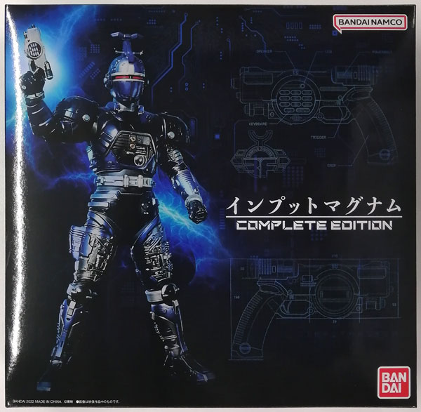 重甲ビーファイター インプットマグナム COMPLETE EDITION (BANDAI