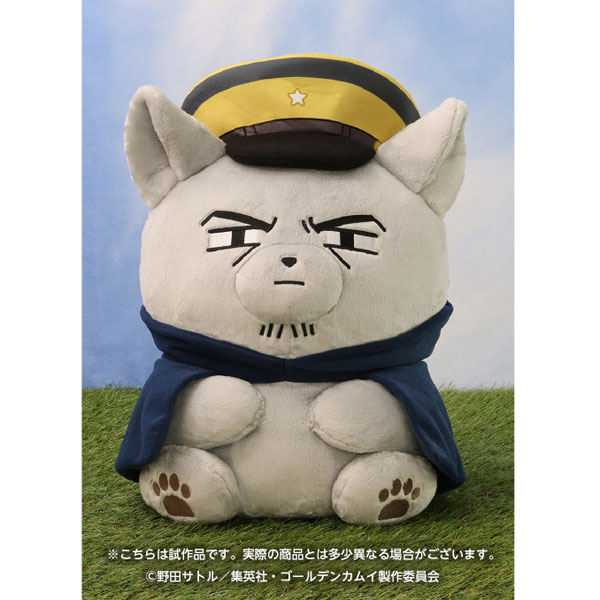 限定販売】ゴールデンカムイ どうぶつフォーゼ 特大マスコット 5.月島