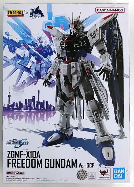 超合金 ZGMF-X10A フリーダムガンダム Ver.GCP (魂ウェブ商店限定)
