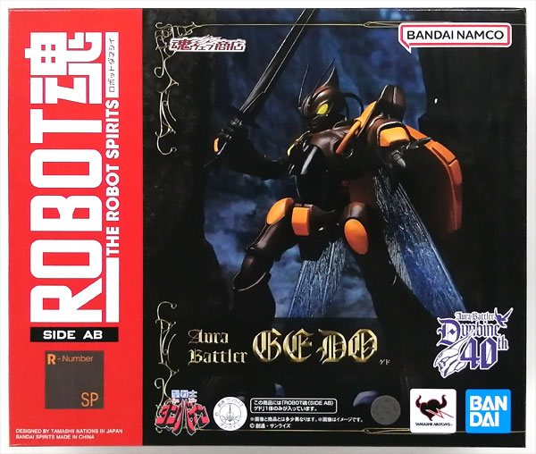 中古】(本体A/箱B)ROBOT魂 〈SIDE AB〉聖戦士ダンバイン ゲド (魂