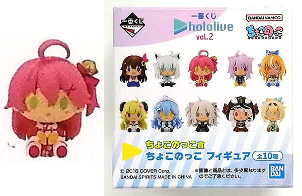 中古】(本体A-/箱B)一番くじ ホロライブ vol.2 ちょこのっこ賞 ちょこ