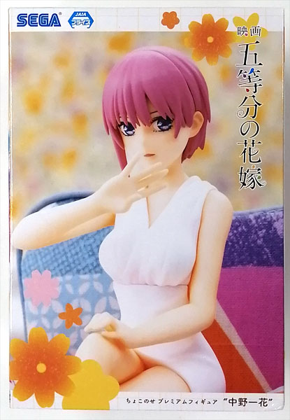 映画「五等分の花嫁」 ちょこのせプレミアムフィギュア “中野一花
