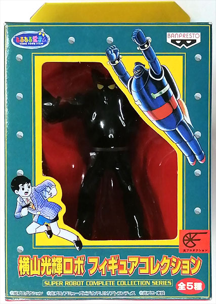 横山光輝ロボフィギュアコレクション ブラックオックス (プライズ)