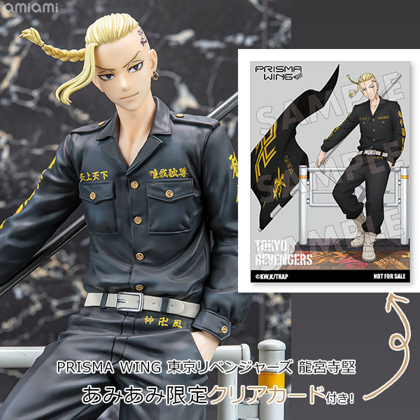 あみあみ限定特典】PRISMA WING 東京リベンジャーズ 龍宮寺堅 1/7 完成