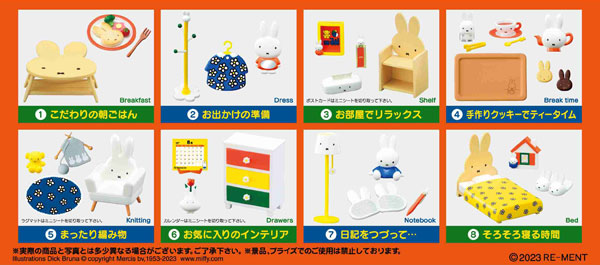 miffy room -ミッフィーのいる生活- 8個入りBOX（再販）[リーメント