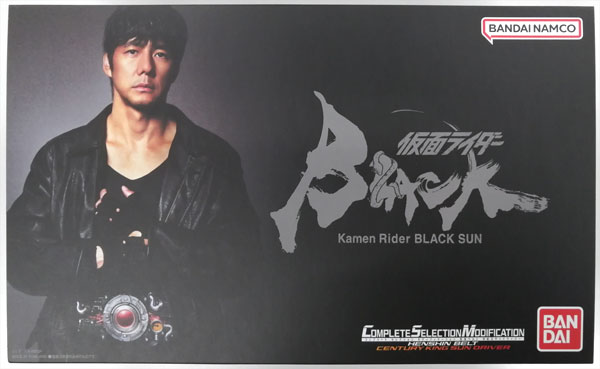 COMPLETE SELECTION MODIFICATION CENTURY KING SUN DRIVER (CSM 変身