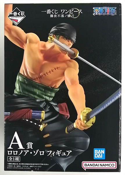 一番くじ ワンピース 難攻不落ノ懐刀 A賞 ロロノア・ゾロ フィギュア