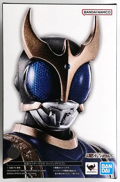 S.H.Figuarts(真骨彫製法) 仮面ライダークウガ ライジングドラゴン (魂