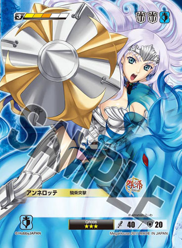 デュエルシステムTCG 叛乱の騎士姫アンネロッテ スターター パック
