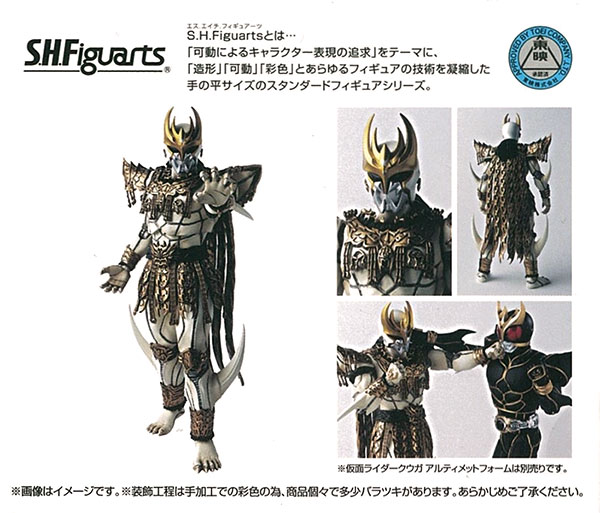 中古】(本体B+/箱B)S.H.フィギュアーツ (真骨彫製法) ン・ダグバ・ゼバ