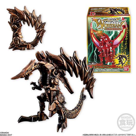 言獣覚醒ワーディアン トレジャーディギング 12個入りBOX (食玩