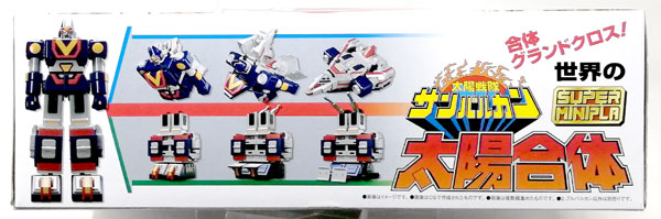 太陽合体 世界のスーパーミニプラ サンバルカン 全2種セット