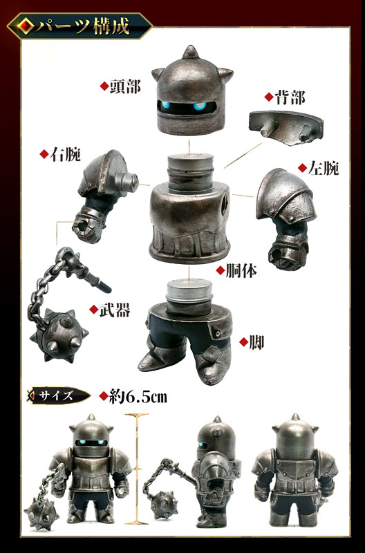 メタルアーマーズ(シルバーVer.) 6個入りBOX[バースデイ]《在庫切れ》