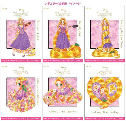 ディズニープリンセス ラプンツェル アートコレクション by 中川翔子