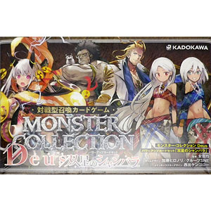 モンスター・コレクション Deus 改訂版[KADOKAWA]《在庫切れ》