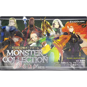 モンスター・コレクション Deus パワーアップカードセット「双星の